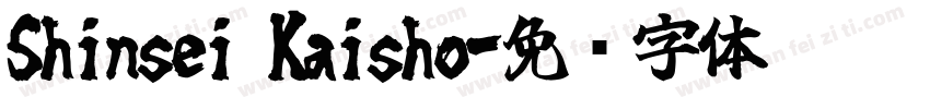 Shinsei Kaisho字体转换